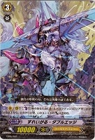 【ヴァンガード】ＴＤ◇すれいがる・ダブルエッジ