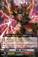 【ヴァンガード】TD◇紫電一閃のジン