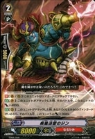 【ヴァンガード】ＴＤ◇疾風迅雷のジン