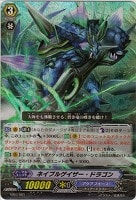 【ヴァンガード】トライアルデッキ◇ネイブルゲイザー・ドラゴン