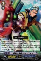 【ヴァンガード】TD◇満潮の水将 クセノフォン