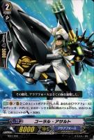 コーラル・アサルト