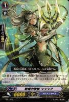 【ヴァンガード】TD◇戦場の歌姫 シンシア