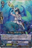 【ヴァンガード】トライアルデッキ◇戦場の歌姫 ドロテア