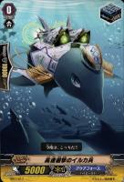 【ヴァンガード】TD◇高速遊撃のイルカ兵