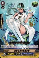 虹色秘薬の医療士官