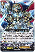 ヴァンガード 解放者 まとめて 交わりし炎と炎 ｜ 「カードファイト!! ヴァンガード」 TCG公式