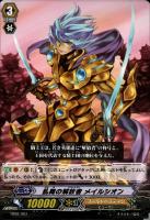 【ヴァンガード】TD◇乱舞の解放者 メイルシオン