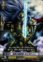 沈黙の解放者 ギャラティン