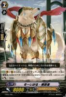 ぞーいがる・解放者