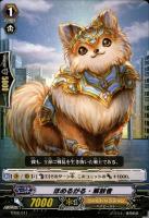 ぽめるがる・解放者