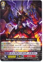 【ヴァンガード】ＴＤ）ラミ仕様◇ディスチャージング・ドラゴン