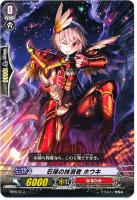 石弾の抹消者 ホウキ