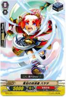 風伯の抹消者 ハヤテ