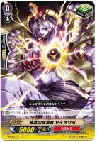 蠱毒の抹消者 セイオウボ