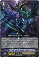 【ヴァンガード】TD)ラミ仕様◇ヴェノマスブレス・ドラゴン