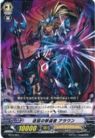 【ヴァンガード】トライアルデッキ◇迷宮の撃退者 アラウン