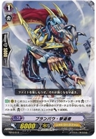 【ヴァンガード】トライアルデッキ◇ブランバウ・撃退者