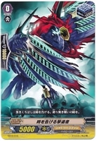 【ヴァンガード】トライアルデッキ◇時を告げる撃退者