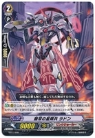 【ヴァンガード】トライアルデッキ◇無双の星輝兵 ラドン
