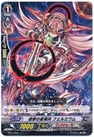 【ヴァンガード】トライアルデッキ◇追撃の星輝兵 フェルミウム