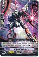【ヴァンガード】トライアルデッキ◇魔弾の星輝兵 ネオン