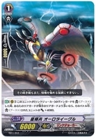 【ヴァンガード】トライアルデッキ◇星輝兵 オーロライーグル
