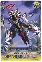 【ヴァンガード】トライアルデッキ◇星輝兵 メテオライガー