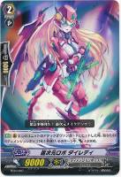 超次元ロボ ダイレディ