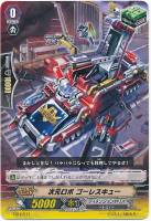 次元ロボ ゴーレスキュー