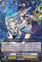 【ヴァンガード】TD◇狼の魔女 サフラン