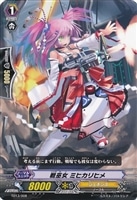 【ヴァンガード】TD◇戦巫女 ミヒカリヒメ