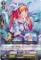 【ヴァンガード】ＴＤ◇猫の魔女 クミン