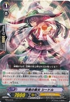 【ヴァンガード】ＴＤ◇林檎の魔女 シードル