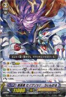 【ヴァンガード】ＴＤ）ラミ仕様◇探索者　セイクリッド・ういんがる