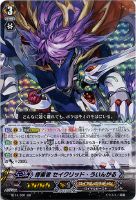 【ヴァンガード】TD)RRR仕様◇探索者 セイクリッド・ういんがる