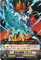 【ヴァンガード】TD◇青炎の探索者 タラニス