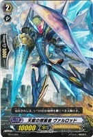 天賦の探索者 ヴァルロッド