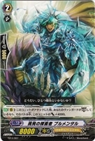 挑発の探索者 ブルメンタル