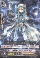 探索者 ユースフルメイジ