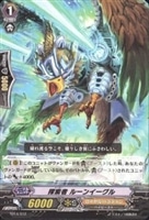【ヴァンガード】TD◇探索者 ルーンイーグル