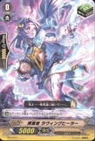 【ヴァンガード】TD◇探索者 ラヴィングヒーラー