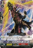 【ヴァンガード】TD◇喧嘩屋 ライトニング・ライダー