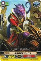 【ヴァンガード】TD◇魔竜喧嘩屋 サーガラ