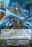 【ヴァンガード】ＴＤ）キラ仕様◇青き炎の解放者　パーシヴァル