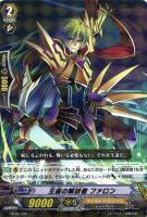 【ヴァンガード】ＴＤ）ラミ仕様◇王道の解放者  ファロン