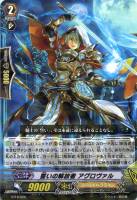 【ヴァンガード】ＴＤ）ラミ仕様◇誓いの解放者　アグロヴァル