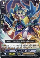 【ヴァンガード】TD◇小さな解放者 マロン