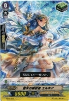 【ヴァンガード】TD◇聖木の解放者 エルキア
