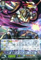 調整パーツ付 ヴァンガード 星輝兵 LB デッキ すべてがひれ伏す絶対竜 ｜ 「カードファイト!! ヴァンガード